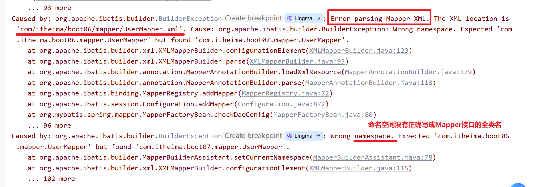 Mapper XML文件的namespace与Mapper接口不匹配