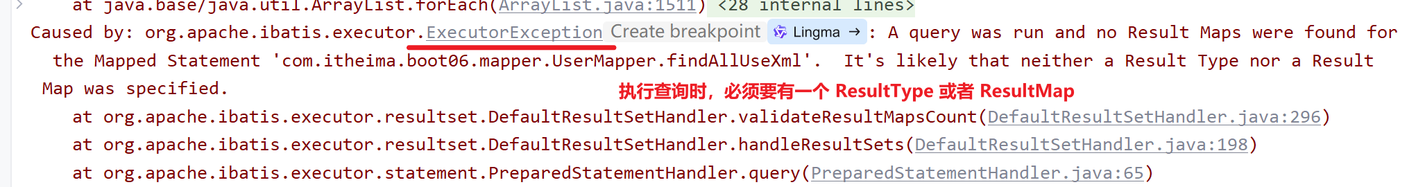Mapper XML文件中没有配置Result Type或Result Map
