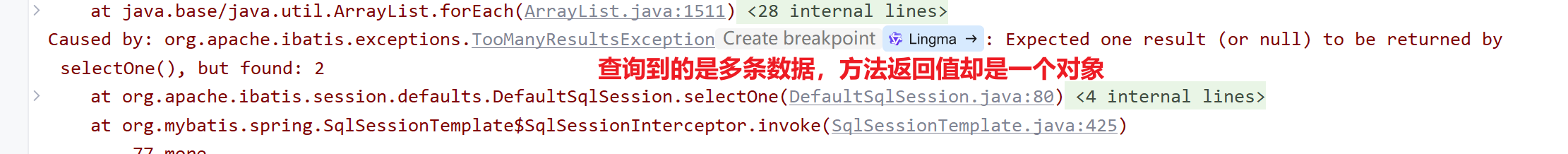 返回值装不下数据